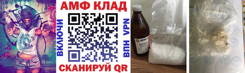 АМФ Premium  Купить закладки  Кондрово 
