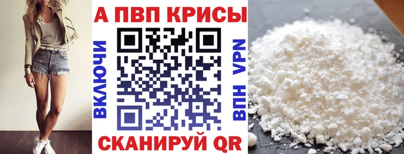 Alfa_PVP крисы CK  Купить где  Кондрово 