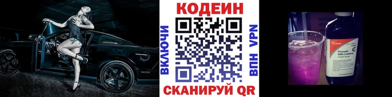 Купить где  Кондрово  Кодеин напиток Lean (лин) 