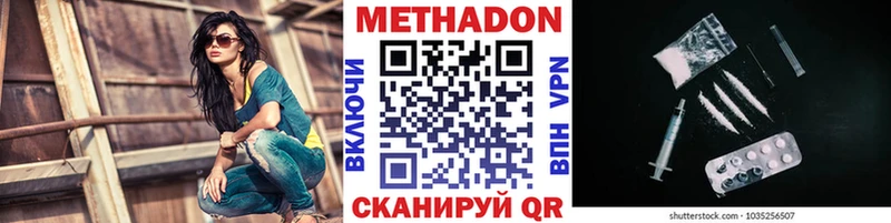 МЕТАДОН мёд  Купить закладки  Кондрово 